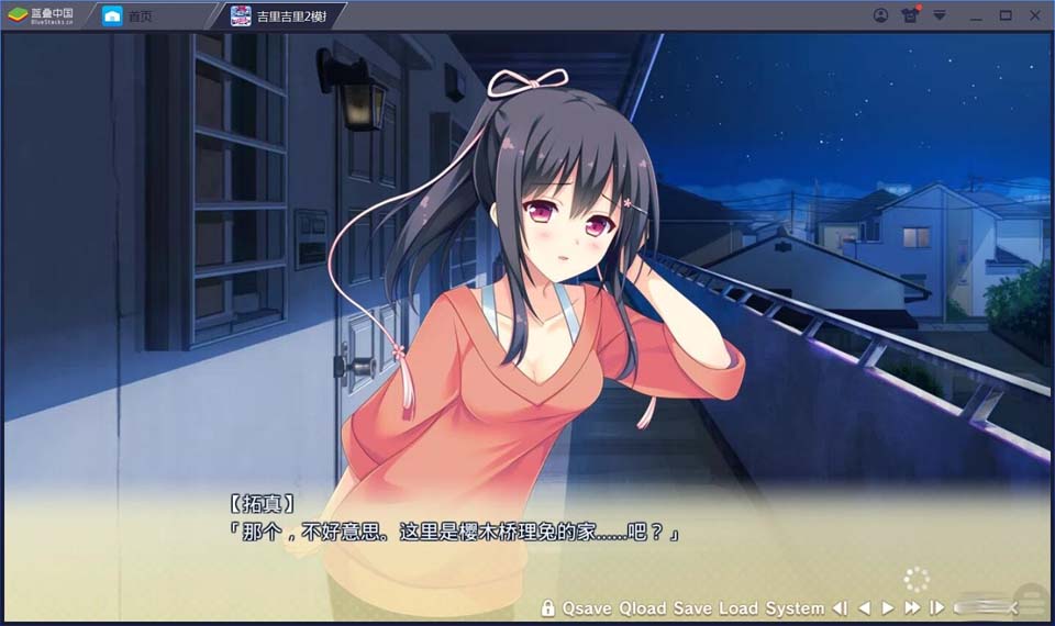 图片[4]-R1730 【吉里吉里】【高压汉化】寄宿之恋-1288游戏网