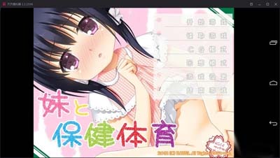 图片[1]-R1731 【吉里吉里】【汉化】妹妹与保健体育-1288游戏网