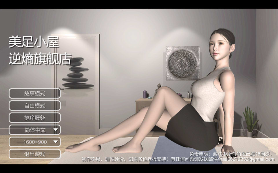 图片[1]-美足小屋 STEAM官方中文步兵版★全CV[各种丝/1.8G]-1288游戏网