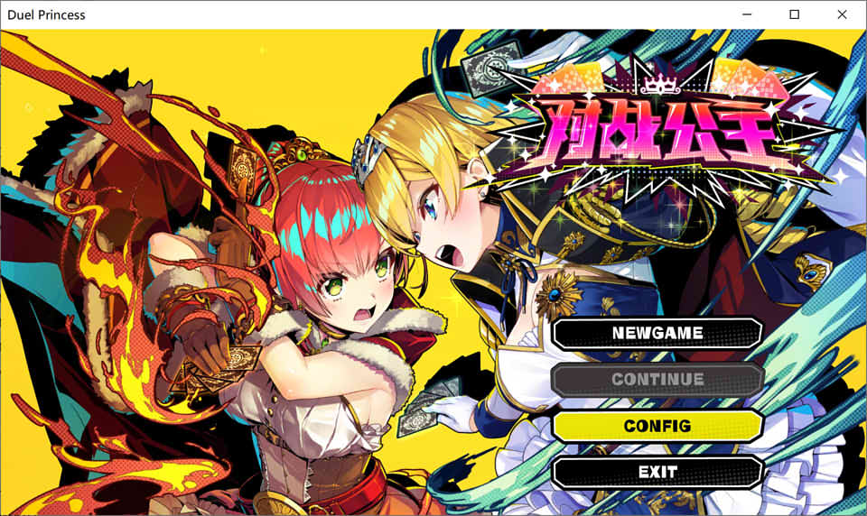 图片[1]-对战公主：Duel Princess Ver1.0 官方中文版★全CV[2月新作/1.3G]-1288游戏网