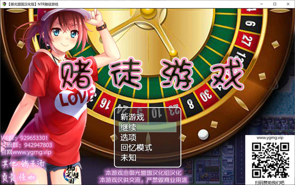 图片[1]-NTR赌徒游戏：以女友做赌注 精翻汉化版+全CG档★CV[PC+安卓][2G]-1288游戏网