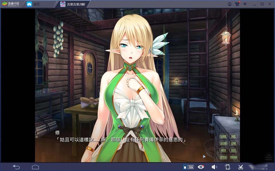 图片[2]-R1732 【吉里吉里】【汉化】与抖Ｍ精灵的异世界靡孕生活-1288游戏网