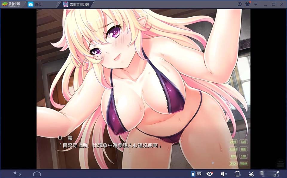 图片[4]-R1734 【吉里吉里】【汉化】最兇暴的魔王大人女体化！？-1288游戏网