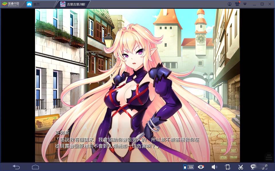 图片[2]-R1734 【吉里吉里】【汉化】最兇暴的魔王大人女体化！？-1288游戏网