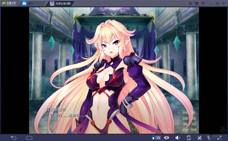 图片[3]-R1734 【吉里吉里】【汉化】最兇暴的魔王大人女体化！？-1288游戏网
