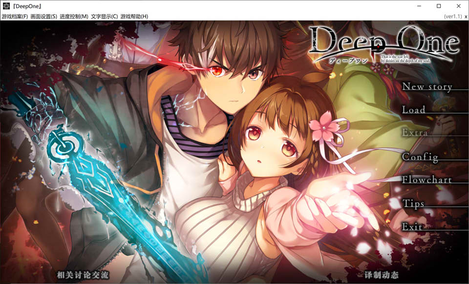 图片[1]-堕欲魔导书：Deep One Ver1.1 精修汉化版+存档+CG包★全CV[巨作/17G]-1288游戏网