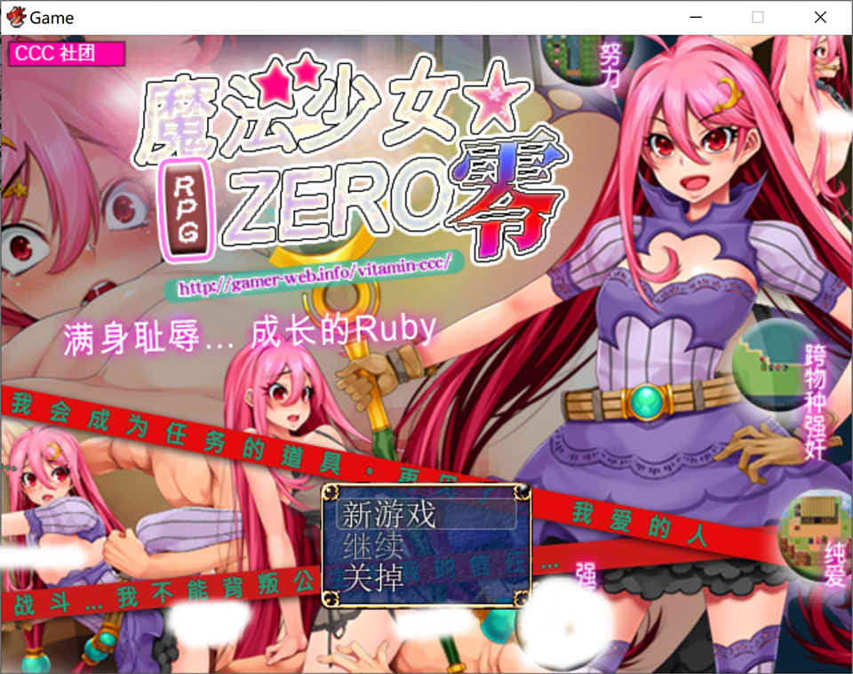 图片[1]-魔法少女★ZERO 官方中文版★战斗H[新作/340M]-1288游戏网