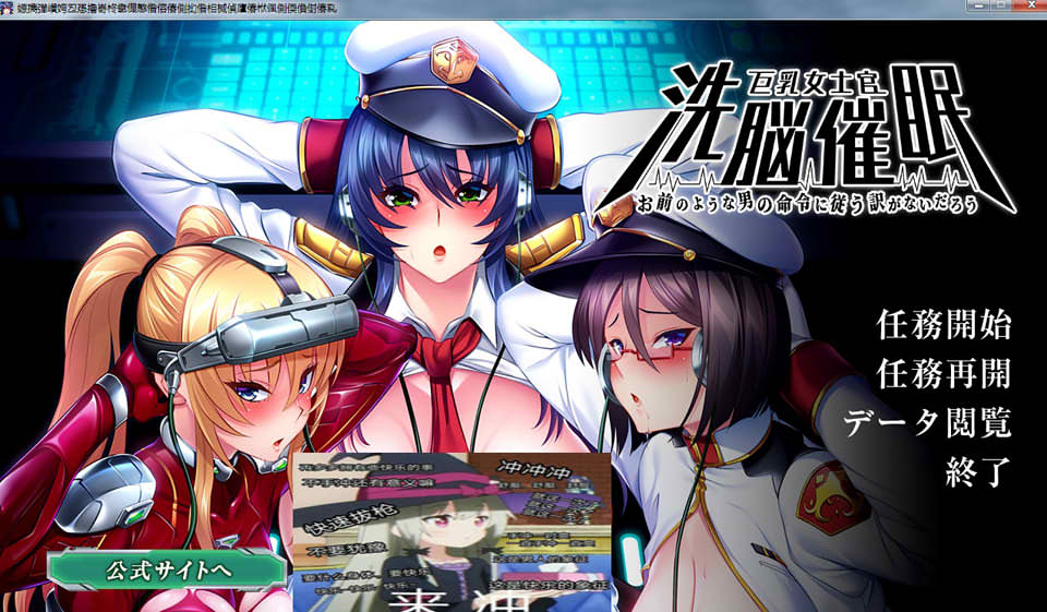 图片[1]-大欧派女军官洗剪吹棉 好奇虎个人汉化版+全CG存档[新汉化/2G]-1288游戏网
