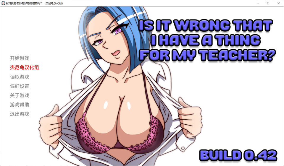 图片[1]-我对我的老师有好感是错的吗？V0.42 精翻汉化版[PC+安卓][2月更新/1G]-1288游戏网