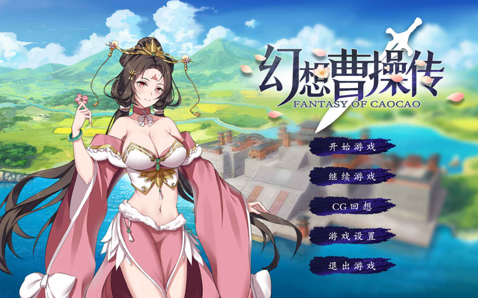 图片[1]-幻想曹操传 豪华中文版+攻略★中文语音[新作/400M]-1288游戏网