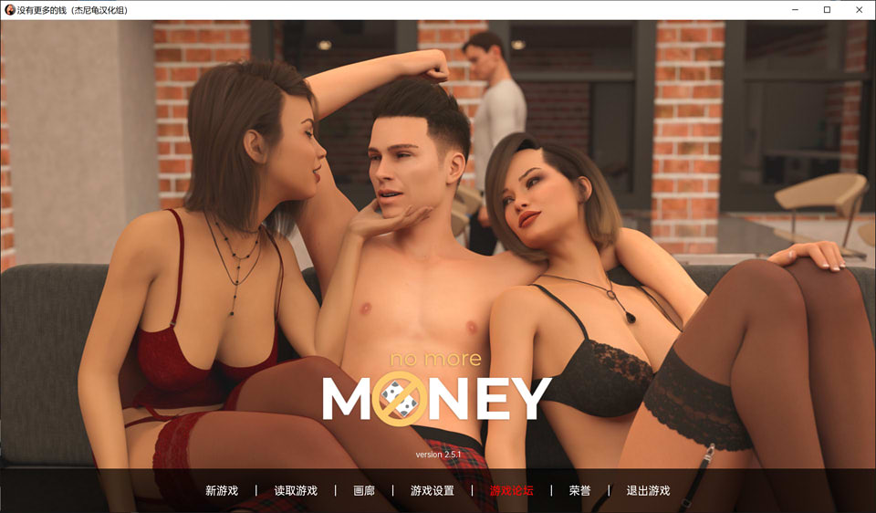 图片[1]-没有更多的钱 V2.5.1 精翻汉化版[新作/1.5G]-1288游戏网