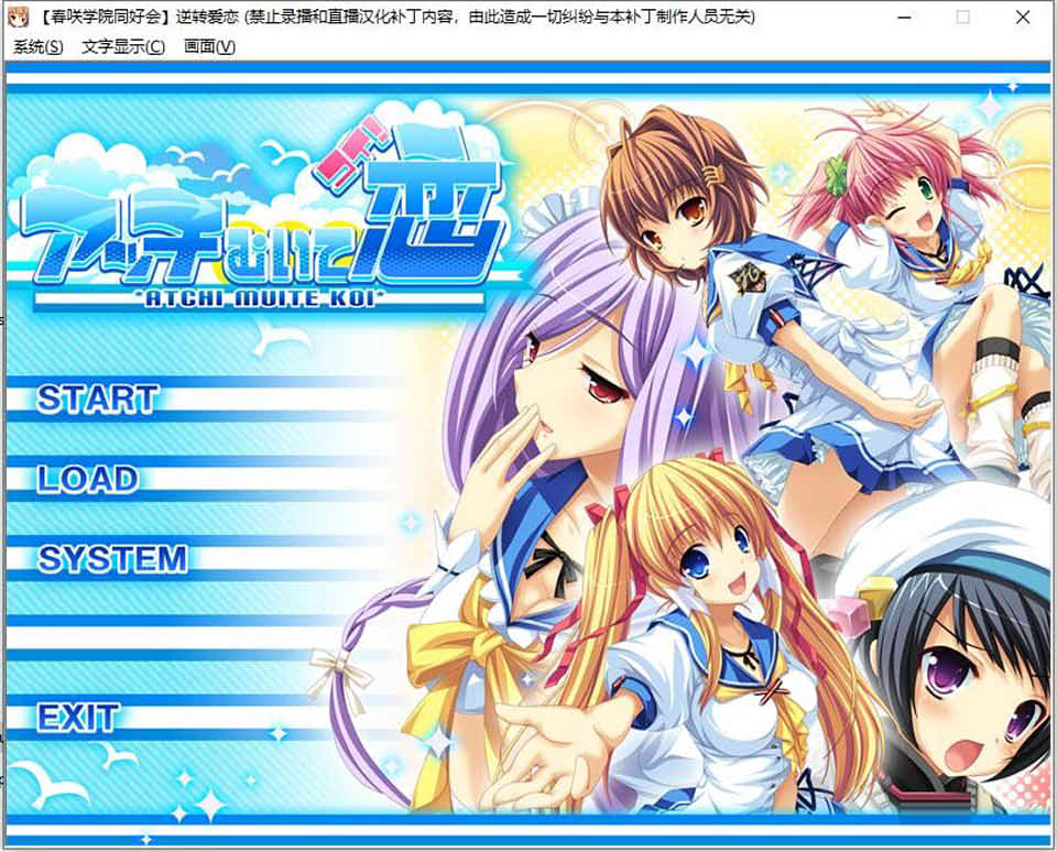 图片[1]-逆转爱恋 汉化硬盘版★新汉化[佳作/2.4G]-1288游戏网