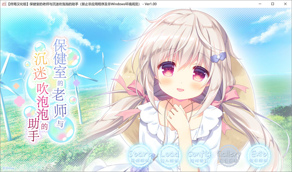 图片[1]-保健室的老师与沉迷吹泡泡的助手 汉化硬盘版★罗莉[新作/4G]-1288游戏网