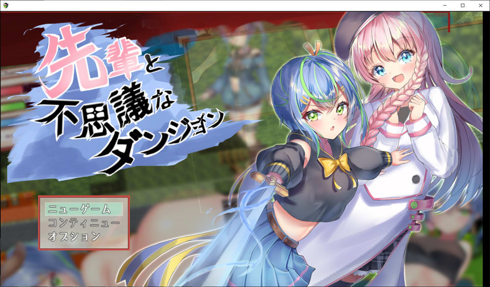 图片[1]-前辈和不可描述的迷宫 DL正式版★战斗H[新作/470M]-1288游戏网