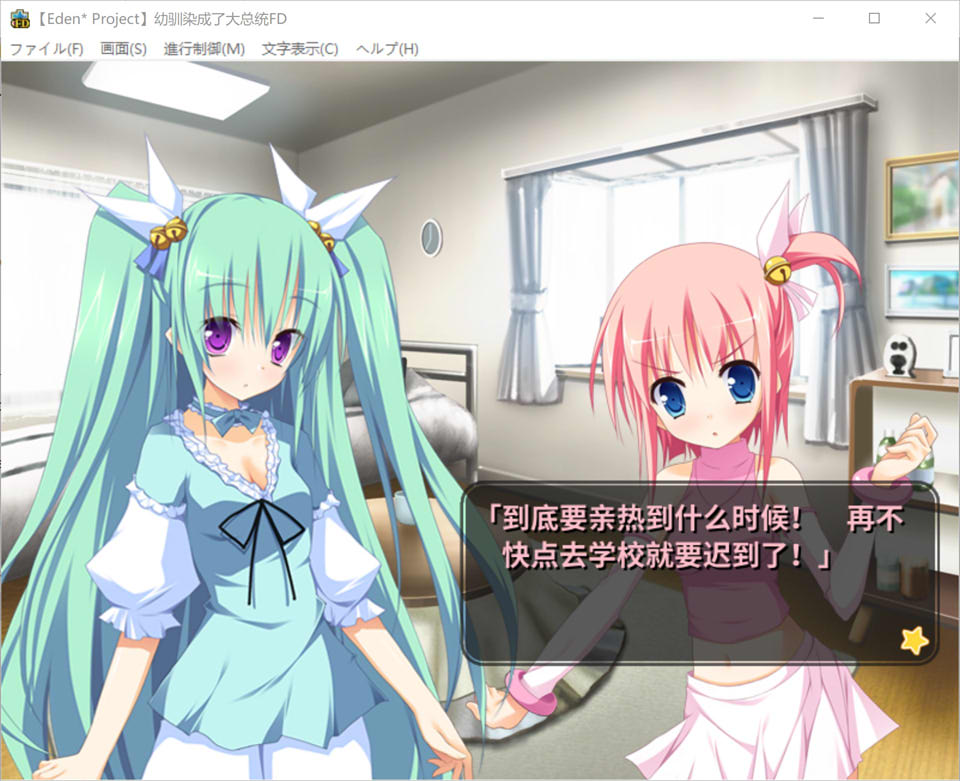 图片[1]-幼驯染成了大总统FD 汉化硬盘步兵版★CV[更新/2G]-1288游戏网