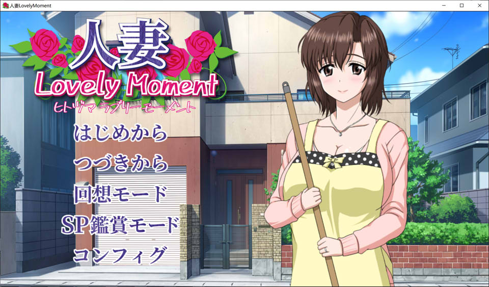图片[1]-人妻：LovelyMoment 精翻汉化版★全CV[新汉化/2.3G]-1288游戏网