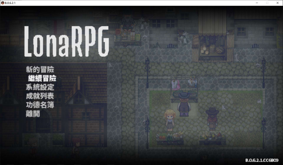 图片[1]-洛娜的世界RPG Ver0.6.2.1 官方中文步兵版[超大更新/500M]-1288游戏网