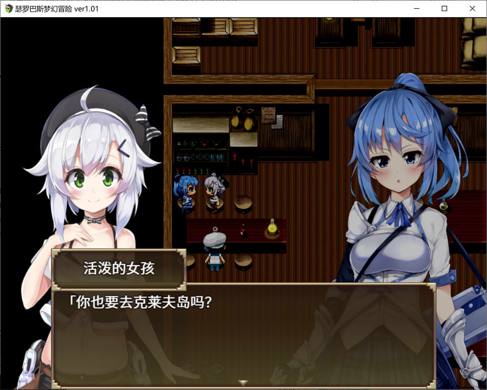 图片[1]-瑟罗巴斯梦幻冒险 Ver1.01 官方中文版[新作/1.6G]-1288游戏网