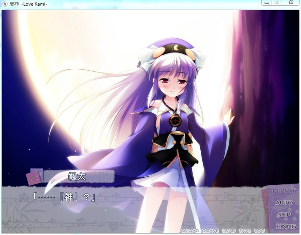 图片[1]-恋神－Love Kami－汉化硬盘版[新汉化/4G]-1288游戏网