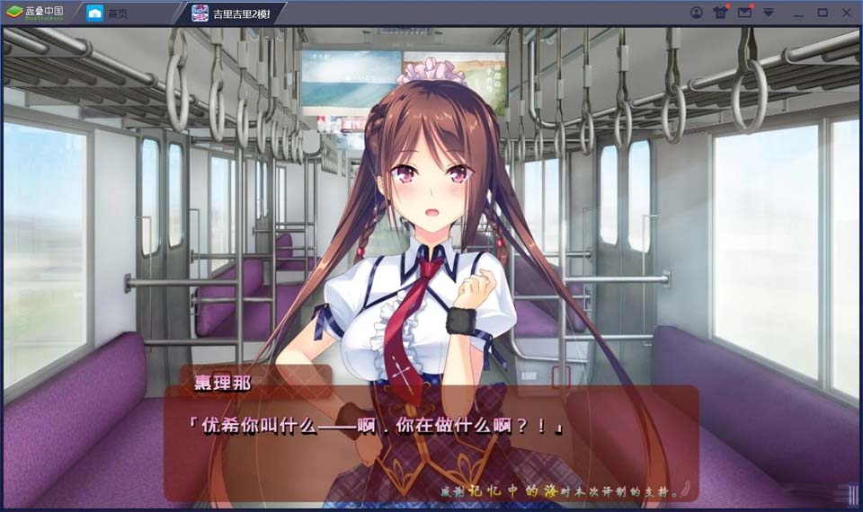 图片[3]-R1748 【吉里吉里】【汉化】伊人天使妹侧畔-1288游戏网