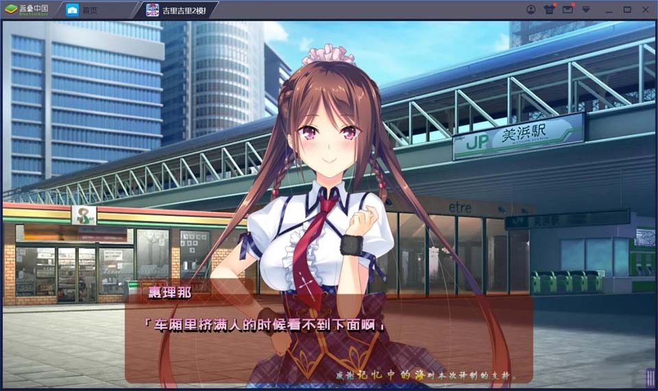 图片[2]-R1748 【吉里吉里】【汉化】伊人天使妹侧畔-1288游戏网