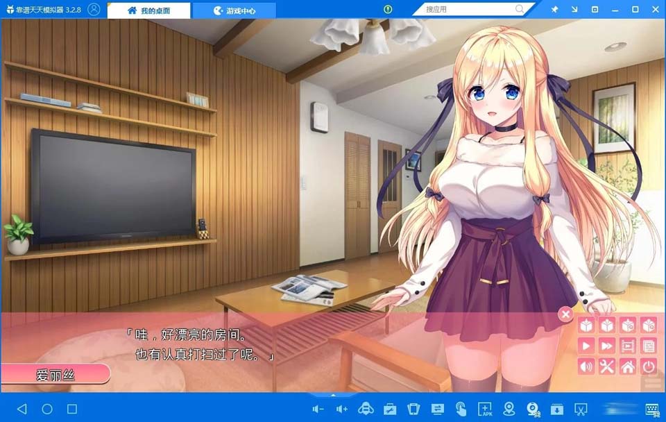 图片[2]-R1749 【吉里吉里】【汉化】アマアネ -My Sweet Sister--1288游戏网