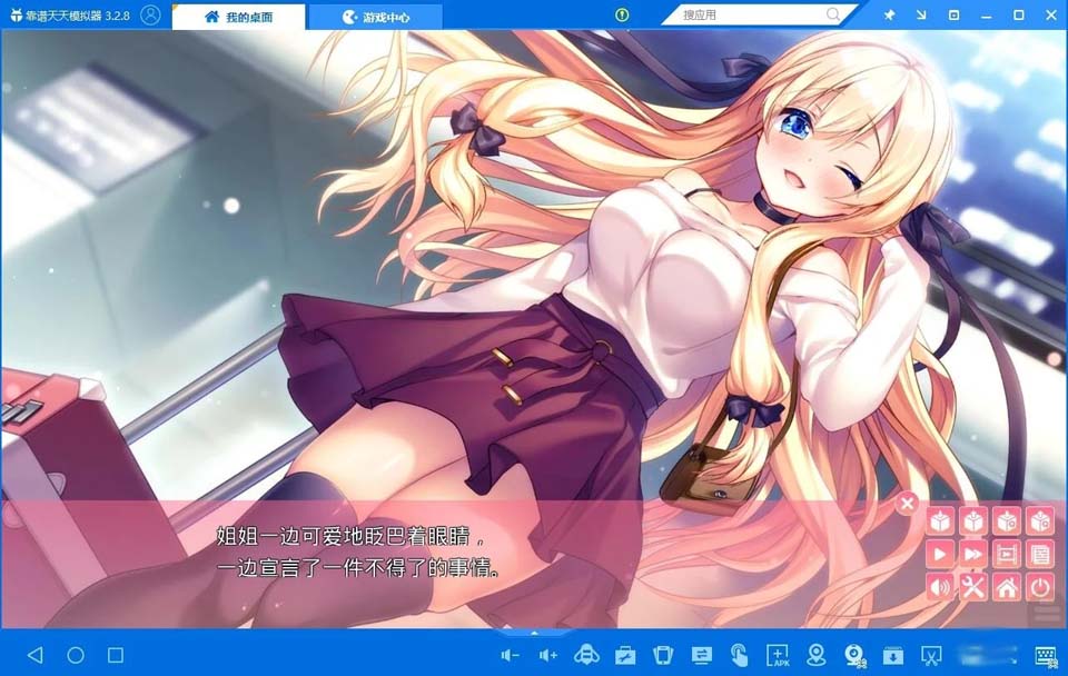 图片[3]-R1749 【吉里吉里】【汉化】アマアネ -My Sweet Sister--1288游戏网