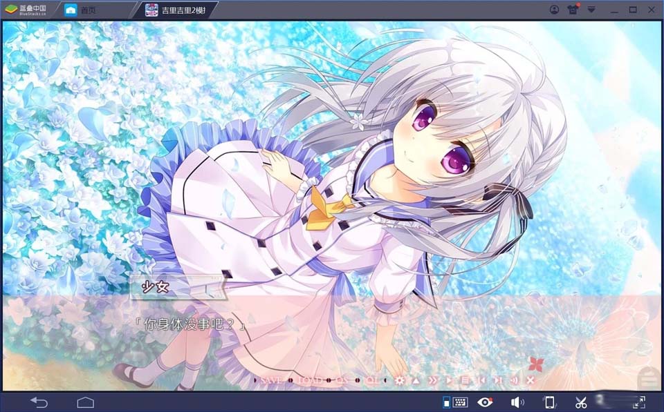图片[3]-R1750 【吉里吉里】【汉化】不败世界与终焉之花-1288游戏网