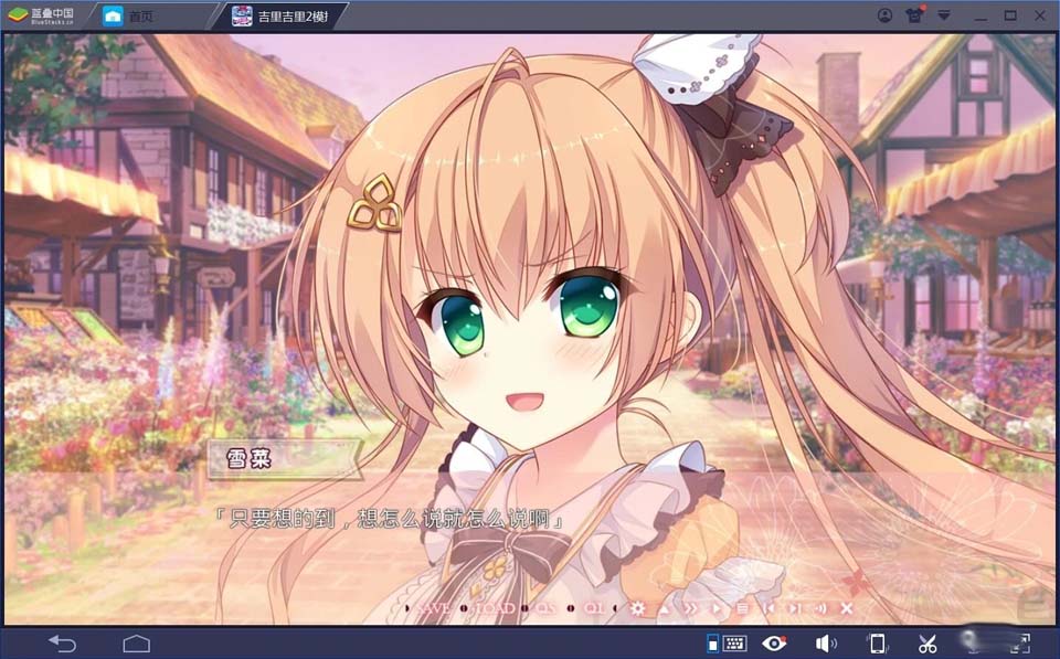 图片[2]-R1750 【吉里吉里】【汉化】不败世界与终焉之花-1288游戏网