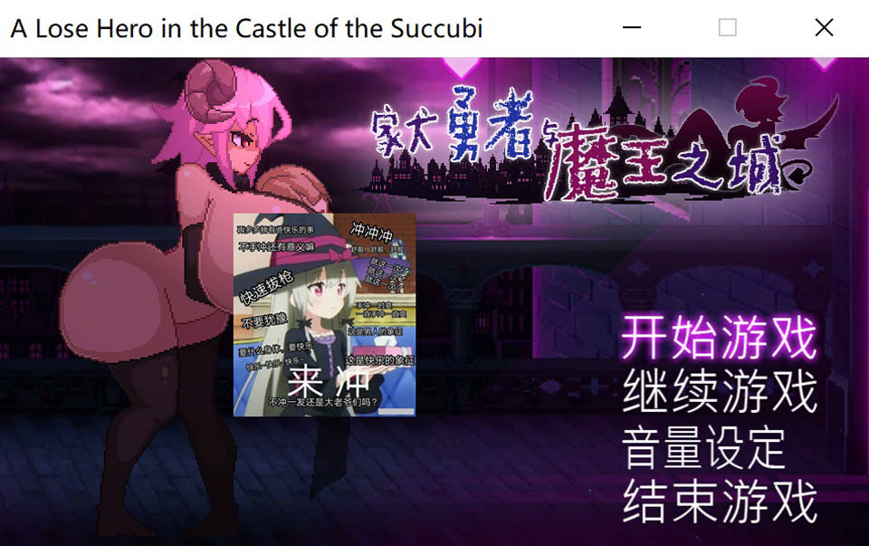 图片[1]-家犬勇者与魔王城 DL官方中文版★像素互动/全CV[新作/700M]-1288游戏网