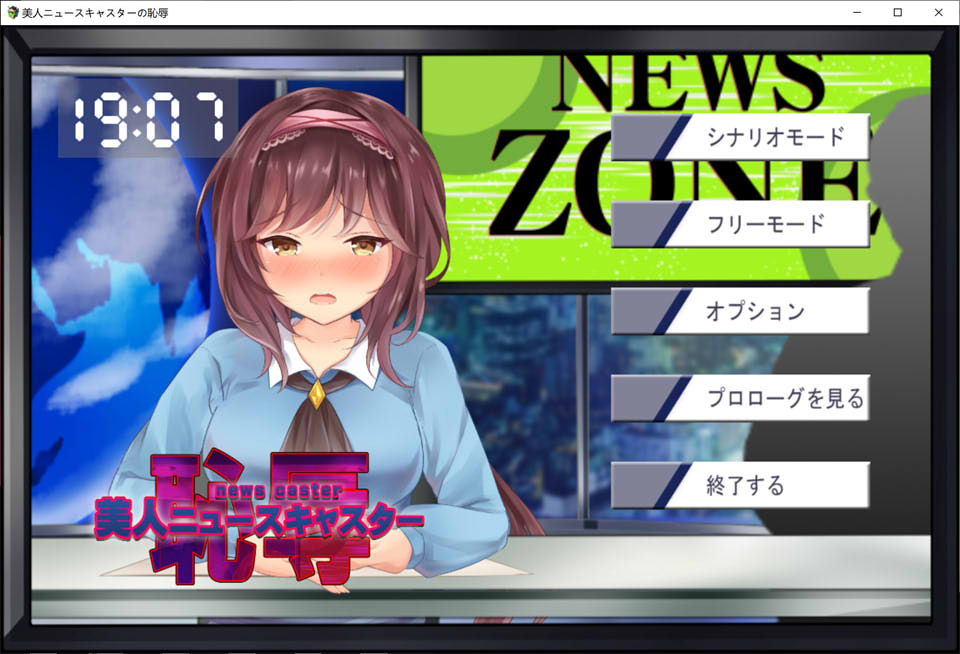 图片[1]-美丽播音员的耻汝直播 DL正式版★全CV[新作/410M]-1288游戏网