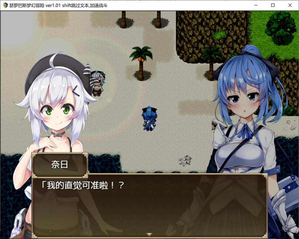 图片[1]-瑟罗巴斯梦幻冒险 Ver1.01 STEAM官方中文版+全CG[2月新作/1.6G]-1288游戏网
