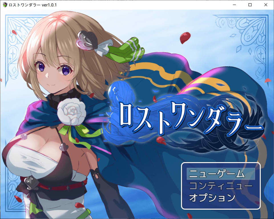 图片[1]-失落的流浪者 Ver1.01 DL正式版★战斗H[新作/330M]-1288游戏网