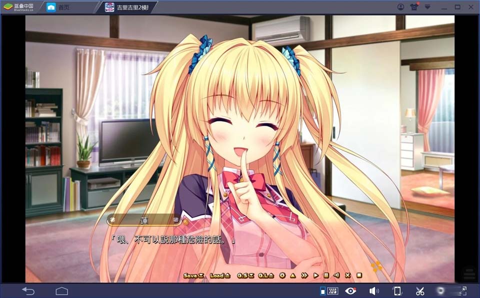 图片[3]-R1756 【吉里吉里】【官中】与我恋爱的废柴小恶魔-1288游戏网