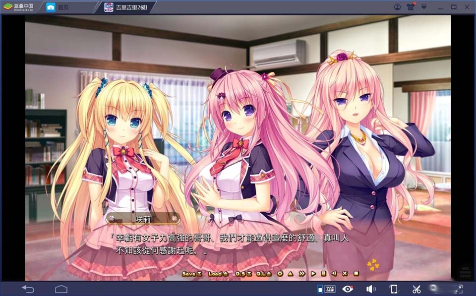 图片[2]-R1756 【吉里吉里】【官中】与我恋爱的废柴小恶魔-1288游戏网