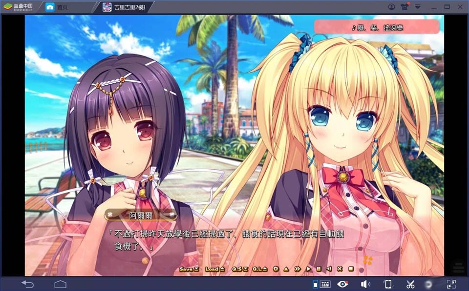 图片[4]-R1756 【吉里吉里】【官中】与我恋爱的废柴小恶魔-1288游戏网