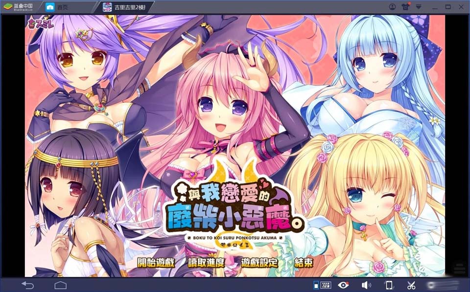 图片[1]-R1756 【吉里吉里】【官中】与我恋爱的废柴小恶魔-1288游戏网