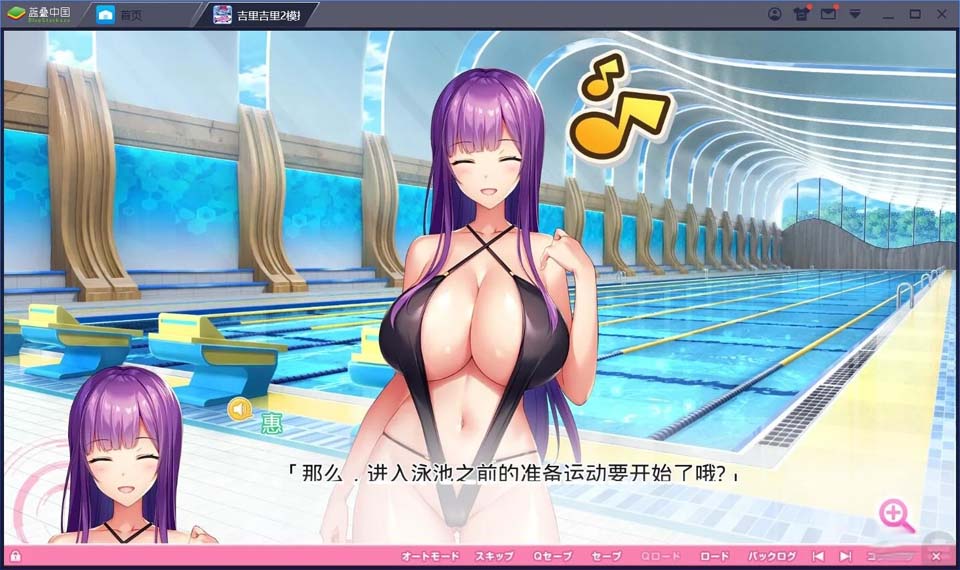 图片[3]-R1757 【吉里吉里】【汉化】炎のおっぱい超エロ▼アプリ学園！-1288游戏网
