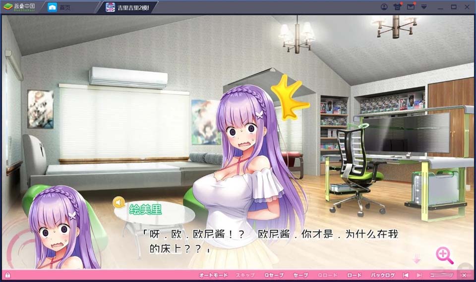 图片[1]-R1757 【吉里吉里】【汉化】炎のおっぱい超エロ▼アプリ学園！-1288游戏网