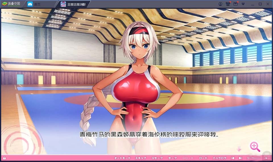 图片[2]-R1757 【吉里吉里】【汉化】炎のおっぱい超エロ▼アプリ学園！-1288游戏网
