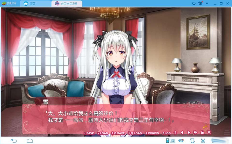 图片[2]-R1758 【吉里吉里】【汉化】恋爱少女人格崩坏-1288游戏网