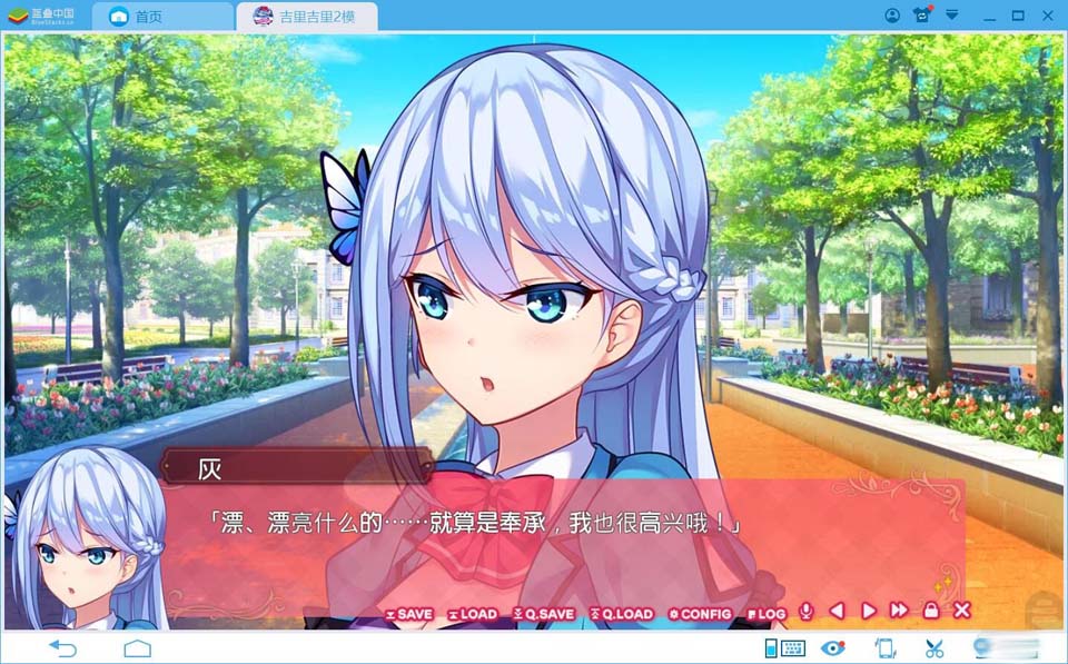 图片[3]-R1758 【吉里吉里】【汉化】恋爱少女人格崩坏-1288游戏网