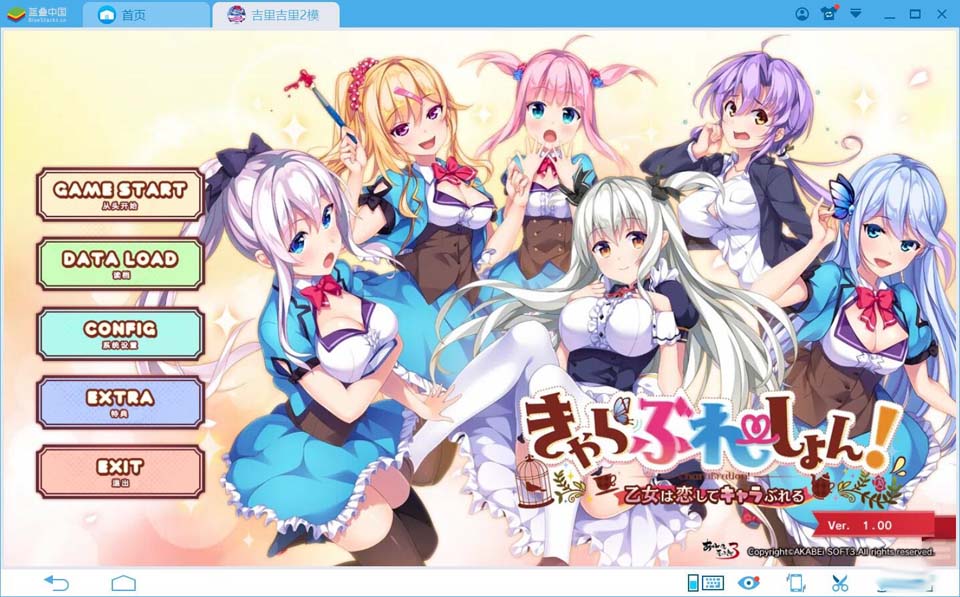 图片[1]-R1758 【吉里吉里】【汉化】恋爱少女人格崩坏-1288游戏网