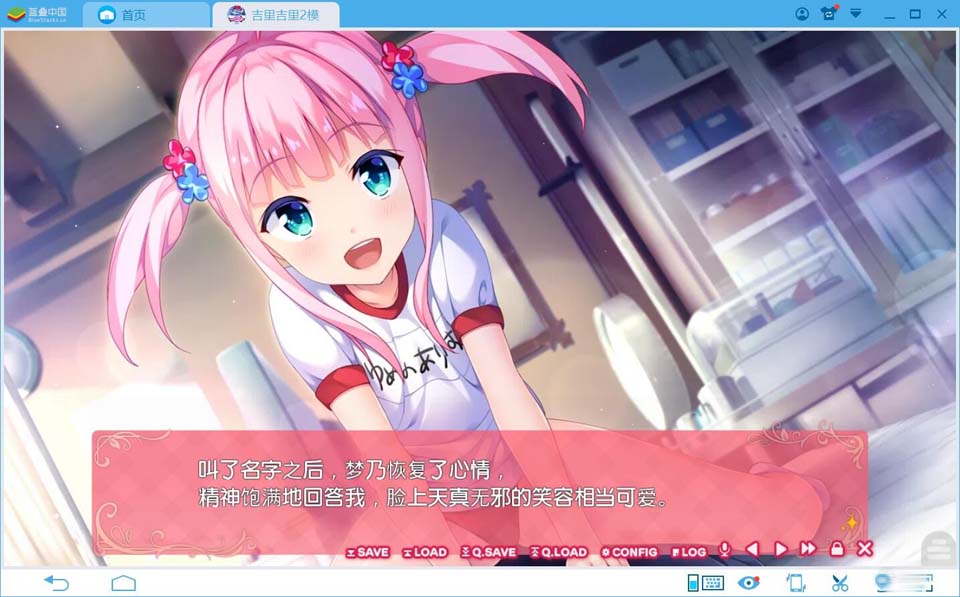 图片[4]-R1758 【吉里吉里】【汉化】恋爱少女人格崩坏-1288游戏网