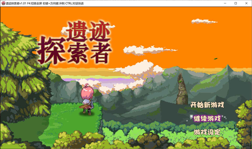 图片[1]-遗迹探索者：STEAM官方中文步兵版+全CG存档★全CV[佳作/1G]-1288游戏网