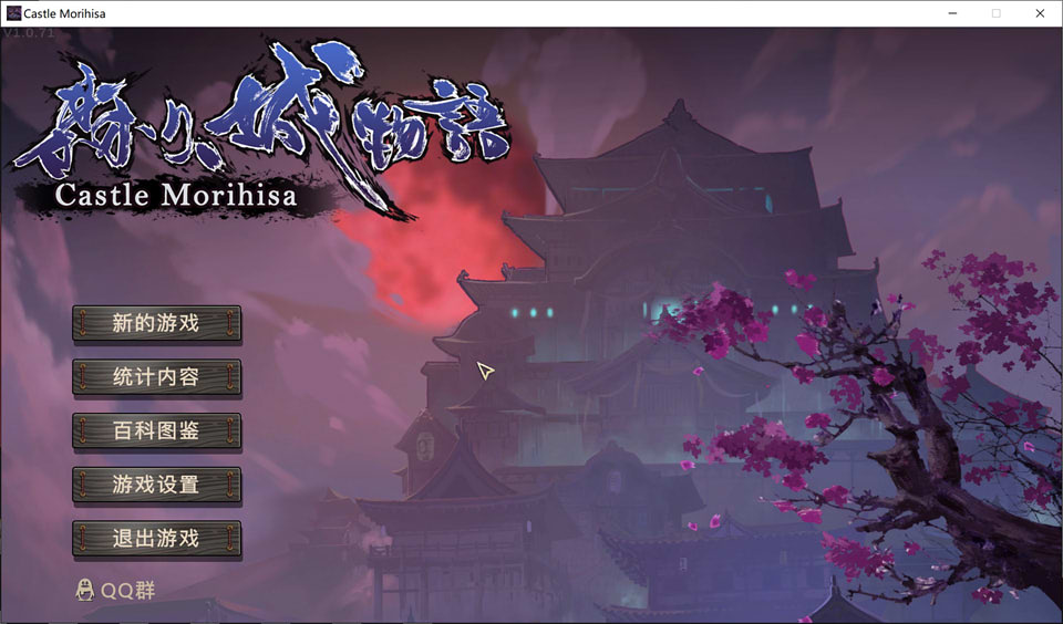 图片[1]-森久城物语 STEAM官方中文版★古风卡牌[2月新作/1.1G]-1288游戏网