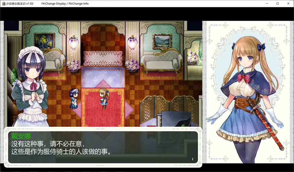 图片[1]-少女骑士救主记 Ver1.02 官方中文步兵版+全CG包[新汉化/5.3G]-1288游戏网
