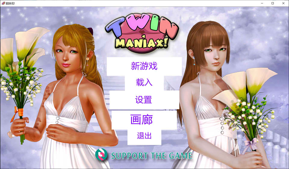 图片[1]-姐妹花 Twin Maniax! V0.5.0 精翻汉化版[PC+安卓][新作/2G]-1288游戏网