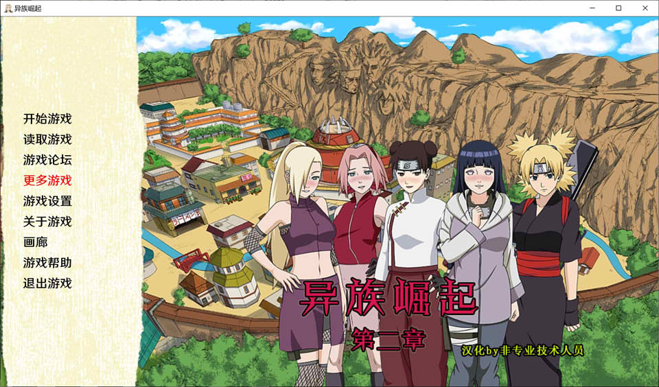 图片[1]-忍者后宫2 异族崛起 V1.13B 精翻汉化版[PC+安卓][2月更新/1G]-1288游戏网