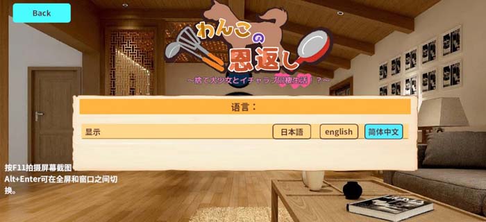 图片[1]-R1762 犬娘的报恩：わんこの恩返！官方中文版【新作/全CV】【670M】-1288游戏网